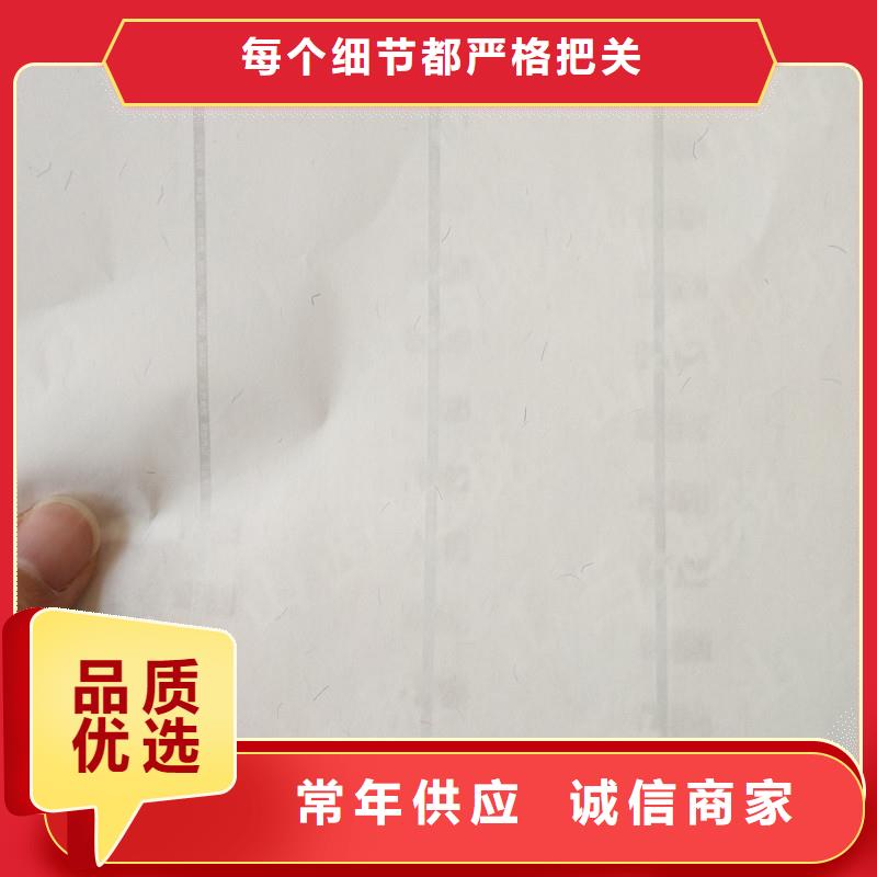防伪纸按需定制