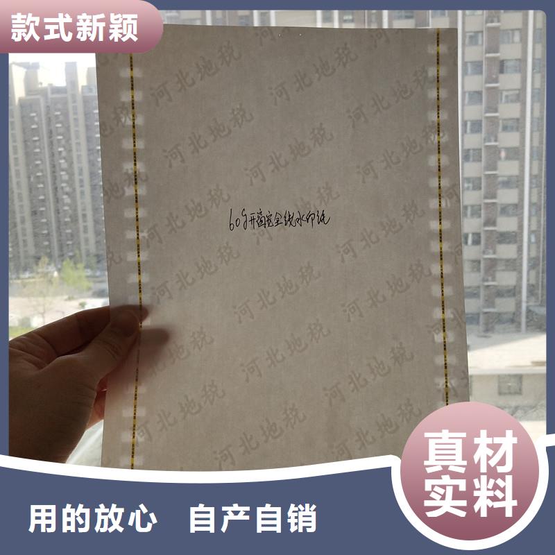 防伪纸包邮现货直销