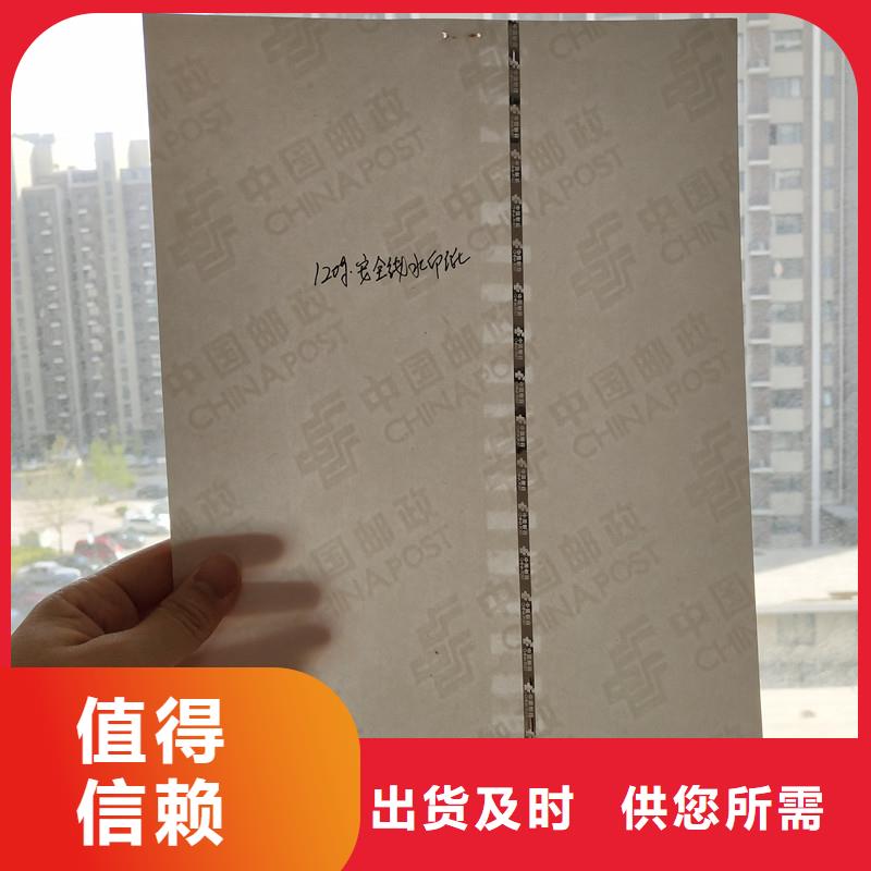 防伪纸按需定制