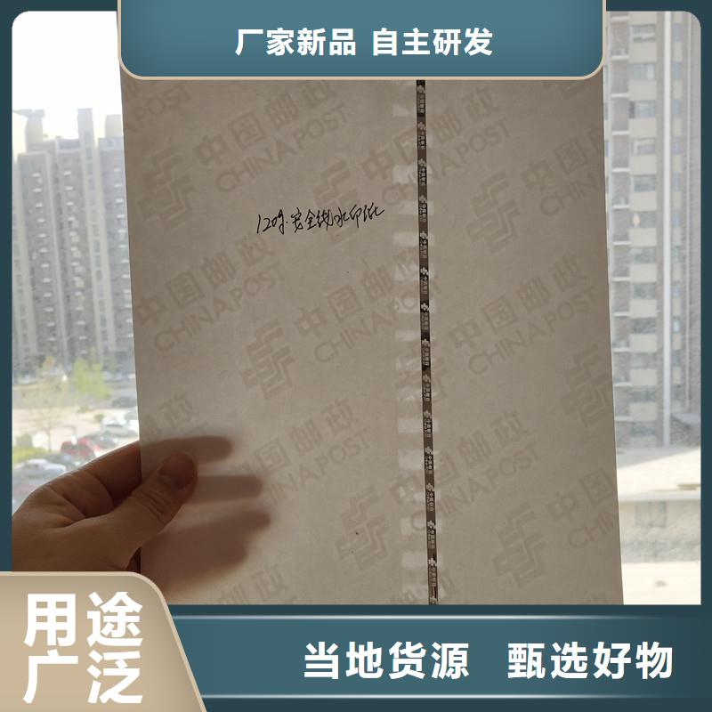 防伪纸生产商_瑞胜达（北京）科技发展有限公司