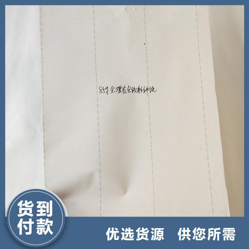 甄选：防伪纸厂家