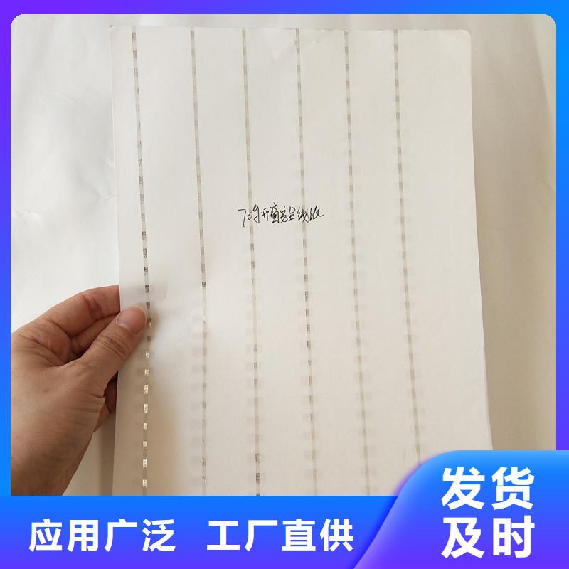 甄选：防伪纸厂家