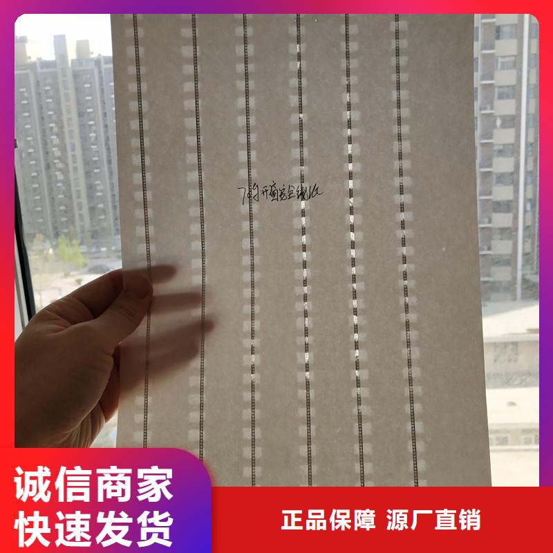 质量优的防伪纸品牌厂家