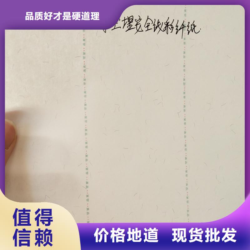 防伪纸-欢迎您