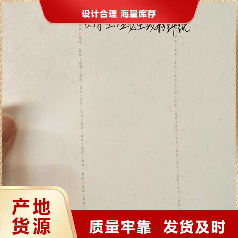 正规防伪纸生产厂家