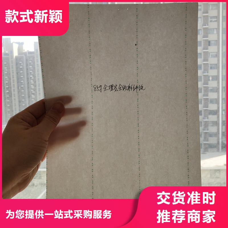 防伪纸生产厂家-批发