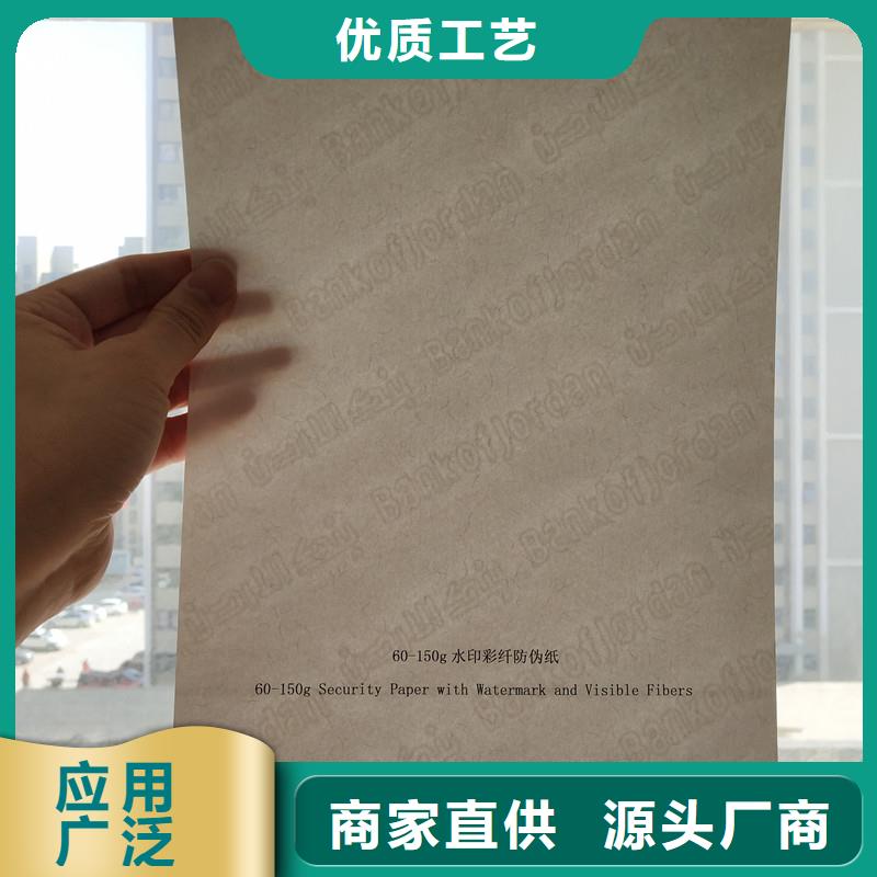 防伪纸包邮现货直销
