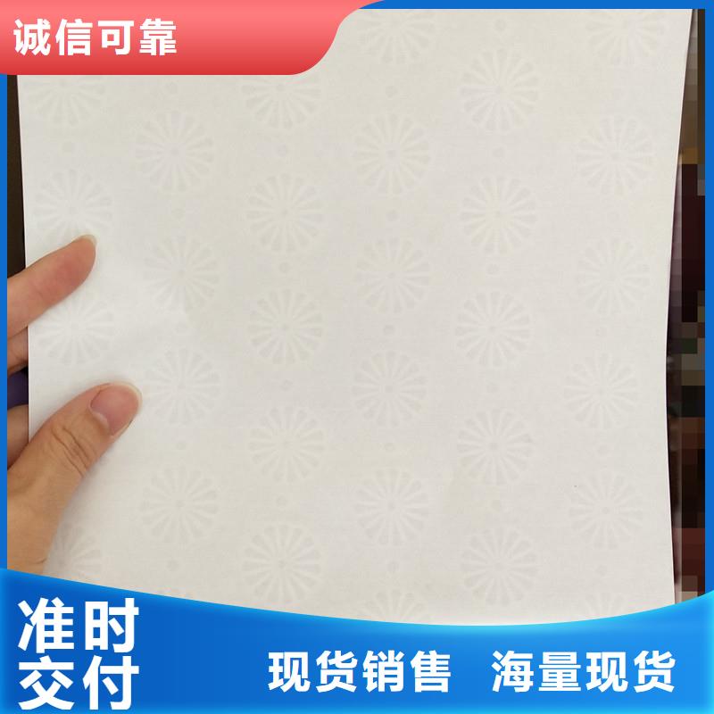 防伪纸厂家-点击领取样品