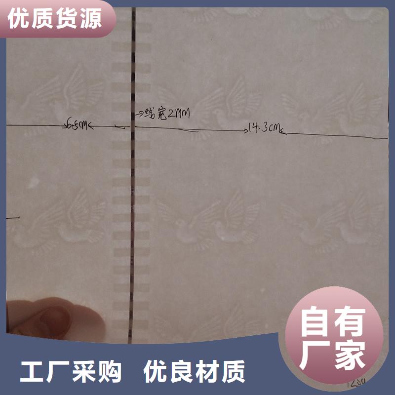 性价比高的防伪纸经销商