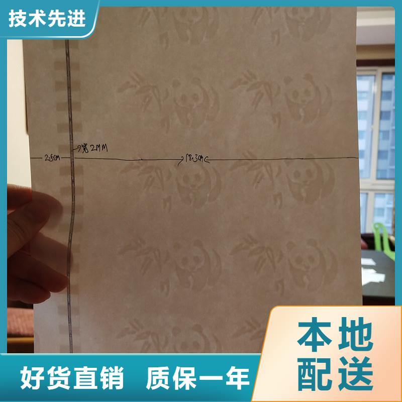 防伪纸厂家、报价