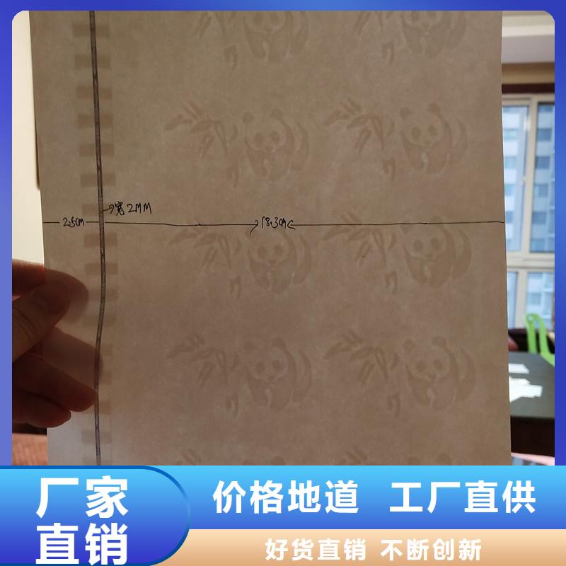 防伪纸生产商_瑞胜达（北京）科技发展有限公司