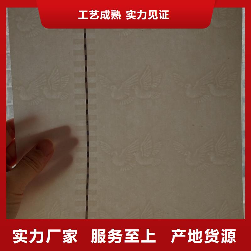 防伪纸订购热线