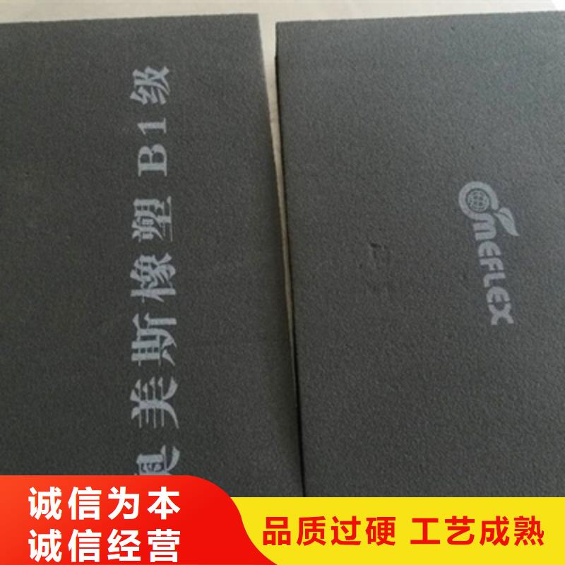 支持定制的橡塑保温板厂家