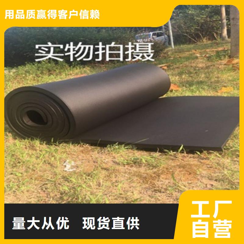 橡塑海绵板厂家，货源足