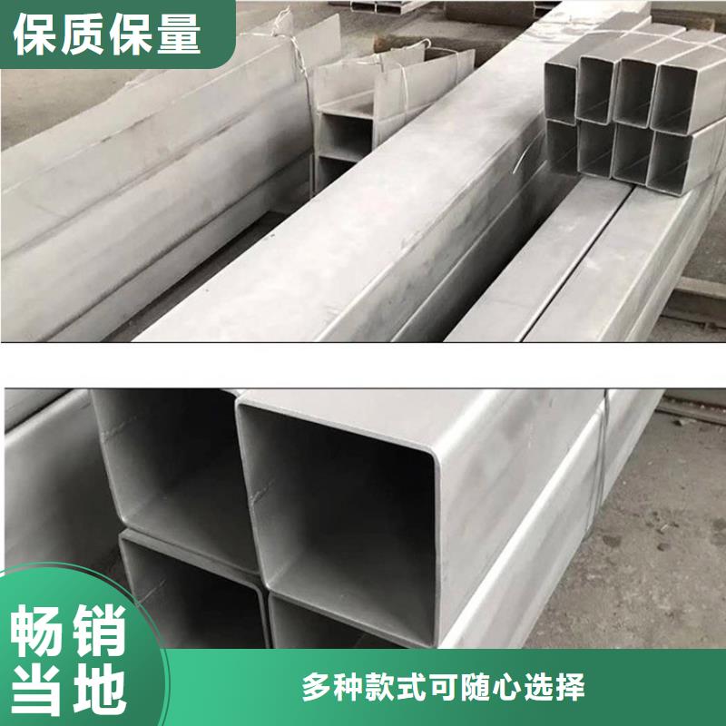 甄选：不锈钢方管厂家真诚合作