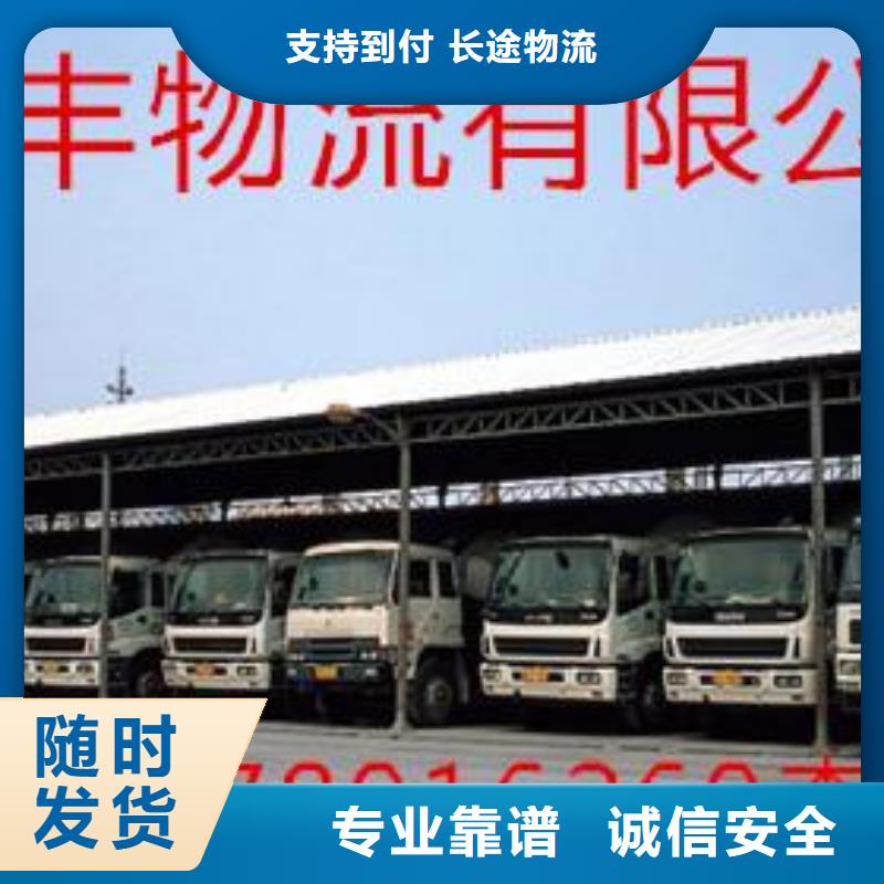 奉贤物流新报价