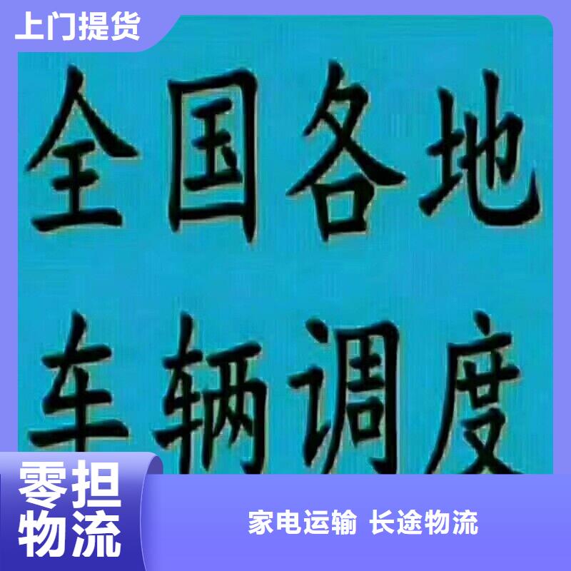 江苏物流现货现发