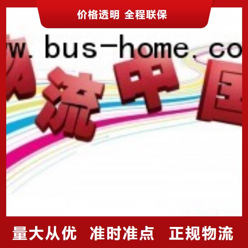昂昂溪物流品质有保证