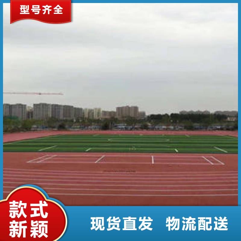 塑胶跑道选塑胶跑道厂家