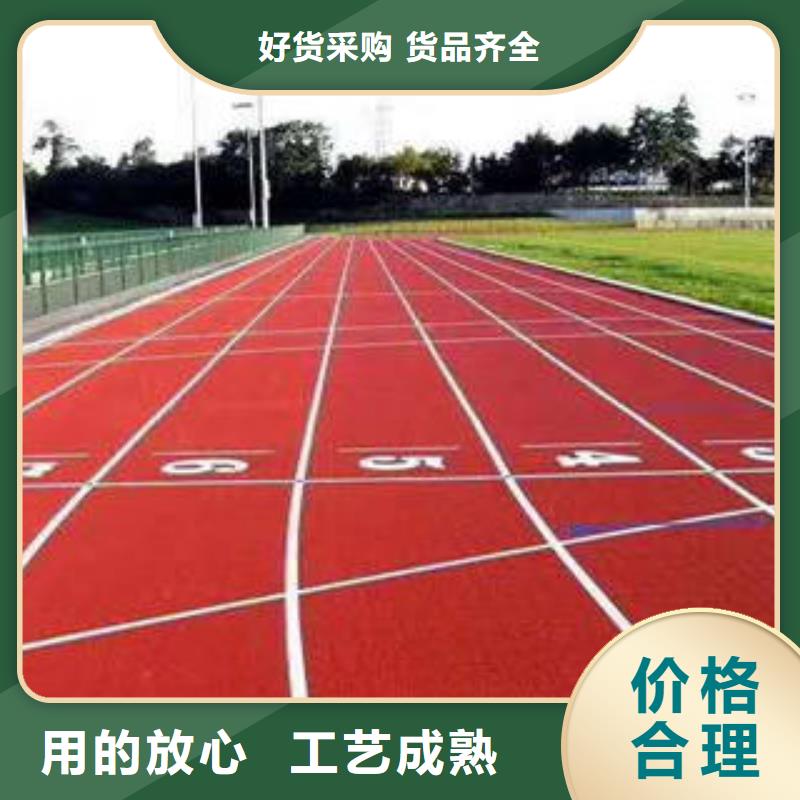 常年供应塑胶跑道-口碑好