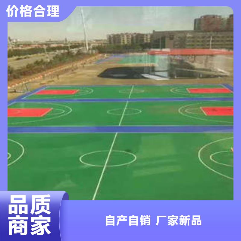 塑胶跑道材料厂家直销-奥体通体育设施有限责任公司