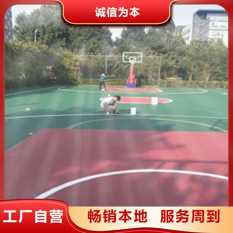 买塑胶跑道材料必看-专业品质