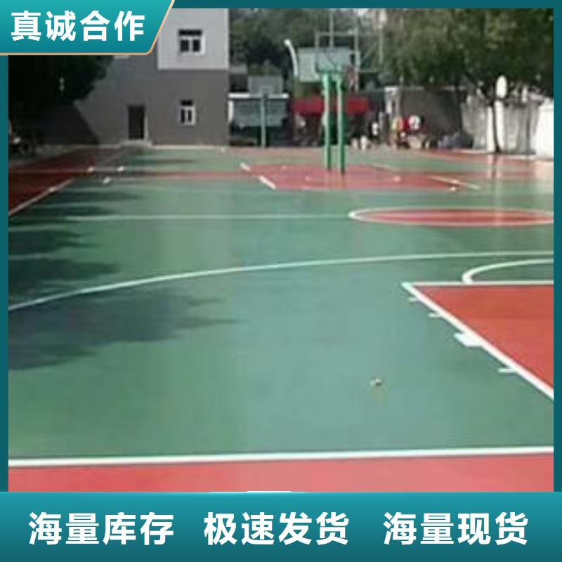 供应批发塑胶跑道材料-大型厂家