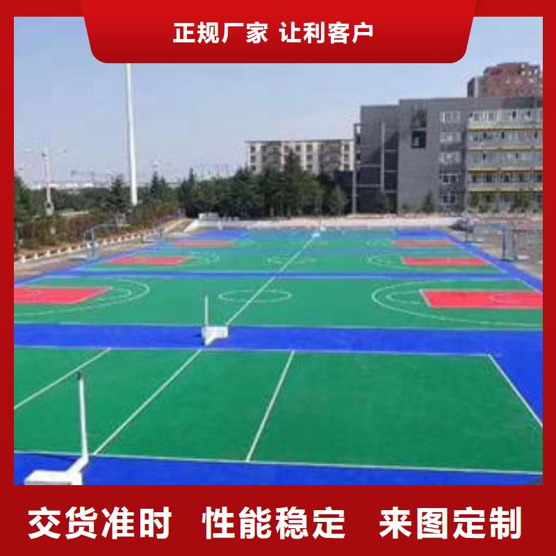 重信誉塑胶跑道材料厂家价格