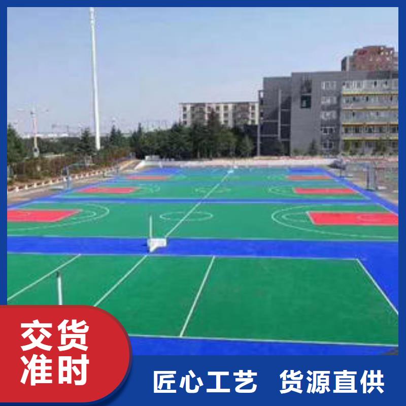 塑胶跑道材料、塑胶跑道材料厂家-质量保证