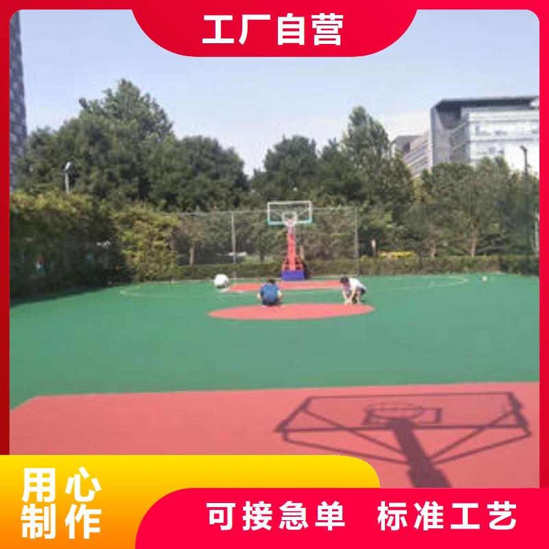 塑胶跑道材料样式众多