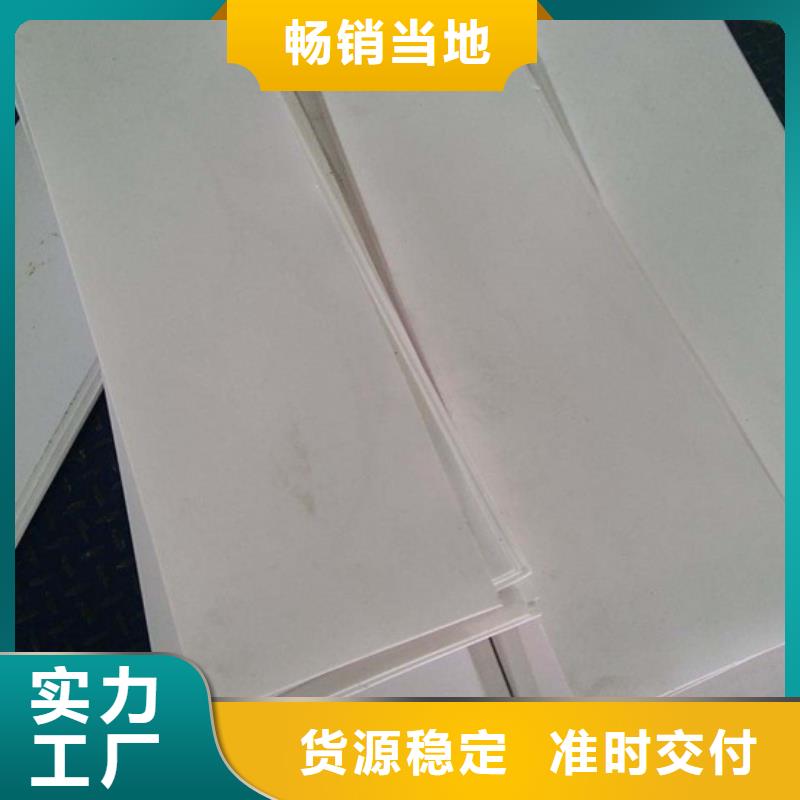 古塔聚四氟乙烯板一站式厂家
