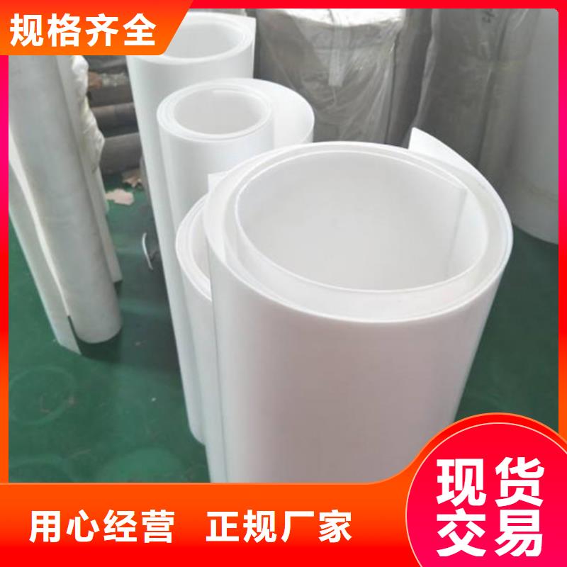 厂家定制聚四氟乙烯板