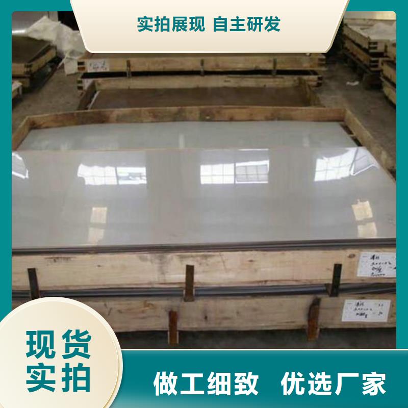 萧县发货及时的不锈钢板厂家