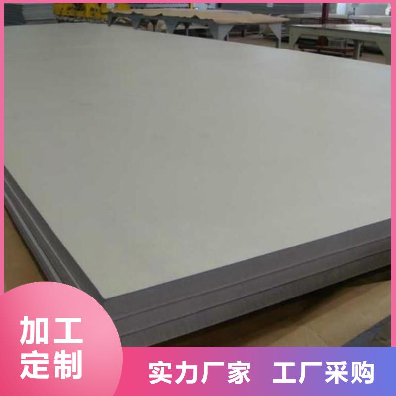 萧县不锈钢板量大优惠