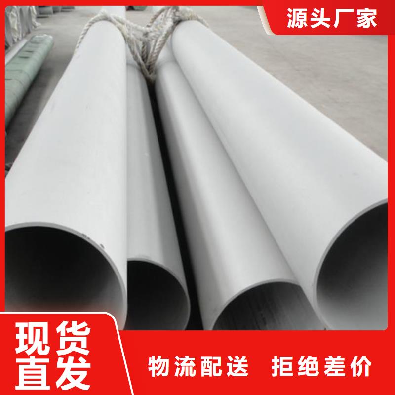 不锈钢管定做-不锈钢管厂