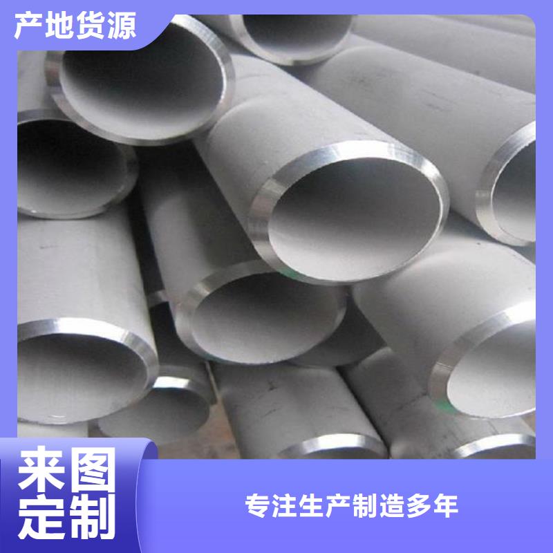 不锈钢管价格欢迎来电