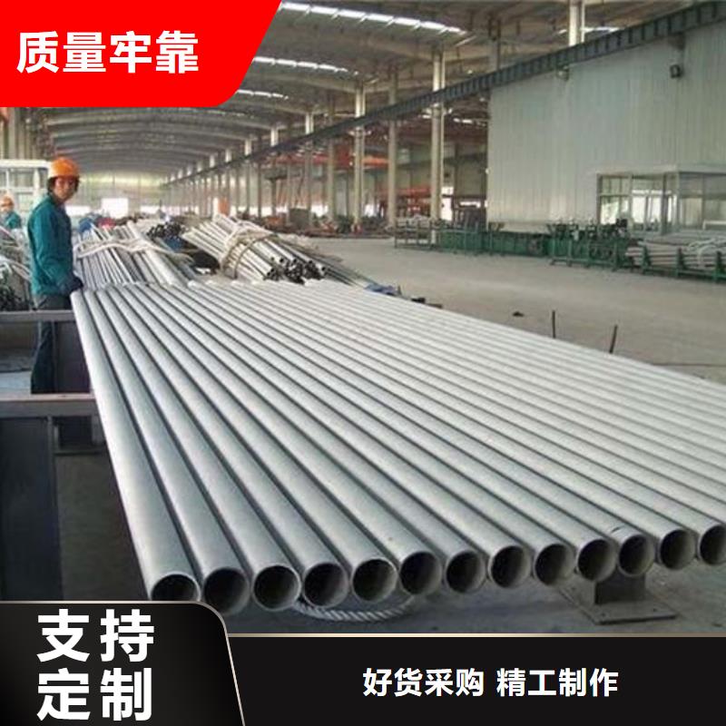 不锈钢管质量保证老牌厂家