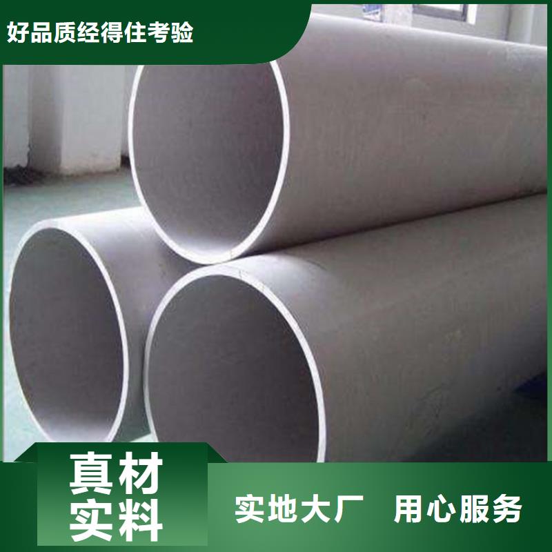 精选不锈钢管厂家