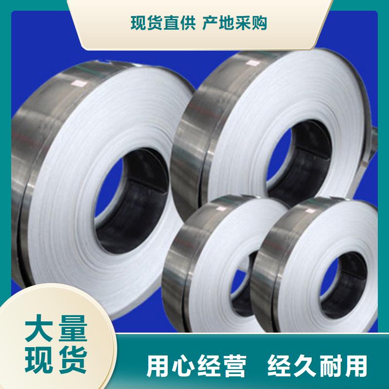 不锈钢带价格品牌:华久钢铁物资有限公司