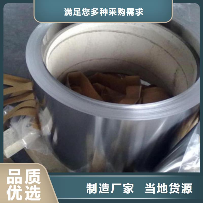 不锈钢带价格品牌:华久钢铁物资有限公司
