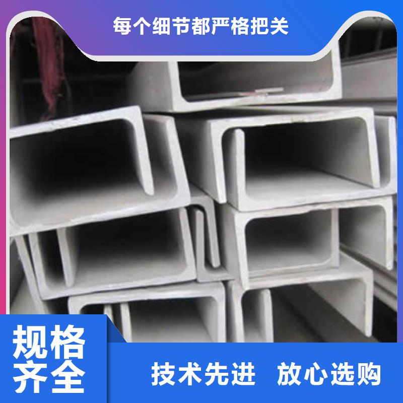 专业销售不锈钢角钢槽钢-口碑好检验发货