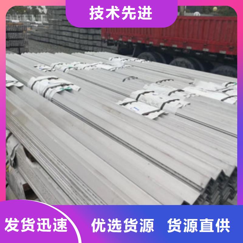 可定制的不锈钢角钢槽钢生产厂家当地公司
