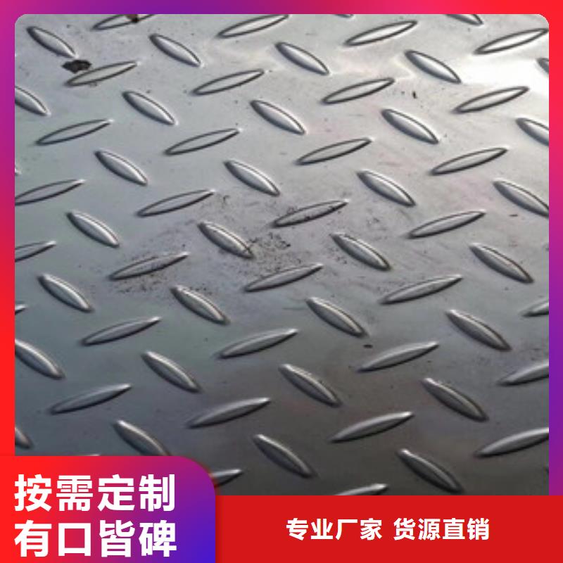 不锈钢花纹板支持定制-这里有您想要的