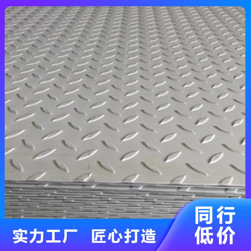不锈钢花纹板支持定制-这里有您想要的