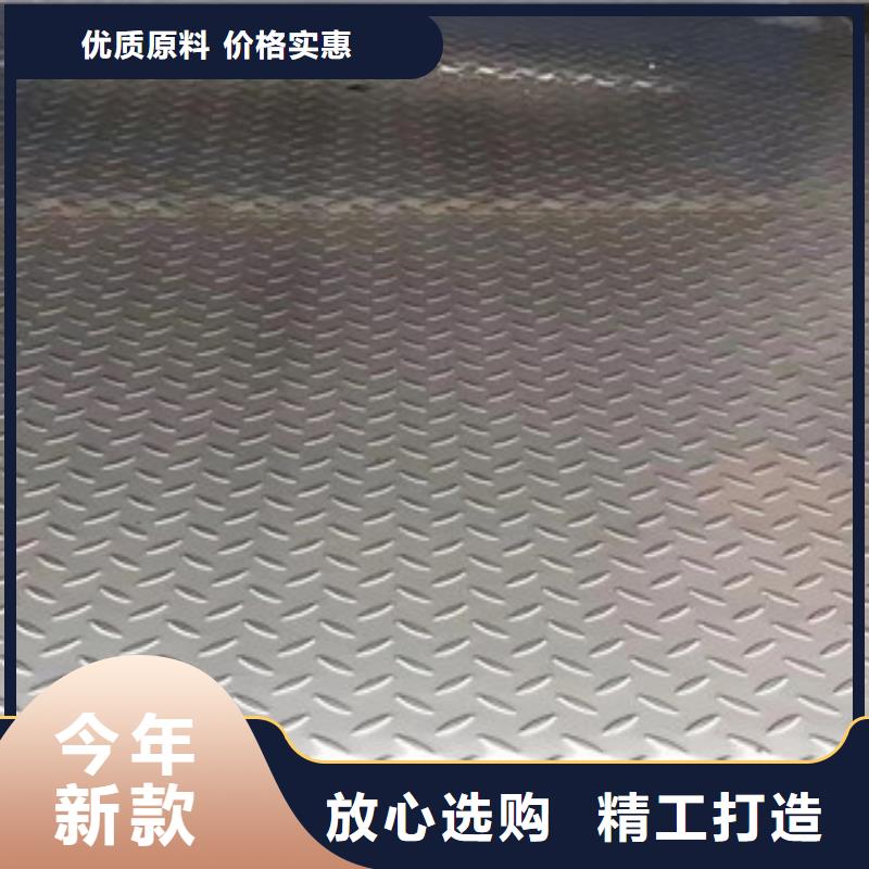 不锈钢花纹板品牌企业