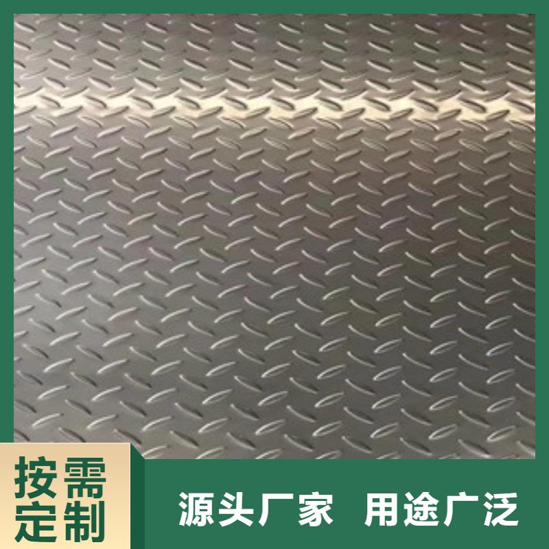 不锈钢花纹板公司欢迎您