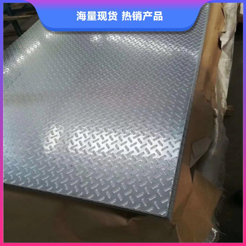 不锈钢花纹板定制加工