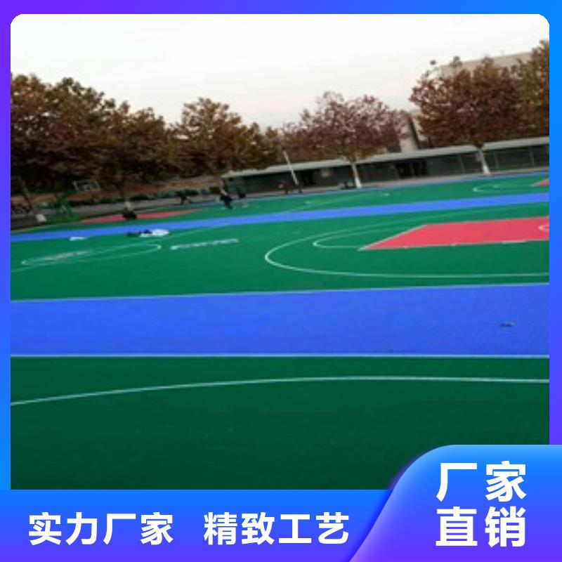 学校硅pu篮球场定制服务至上