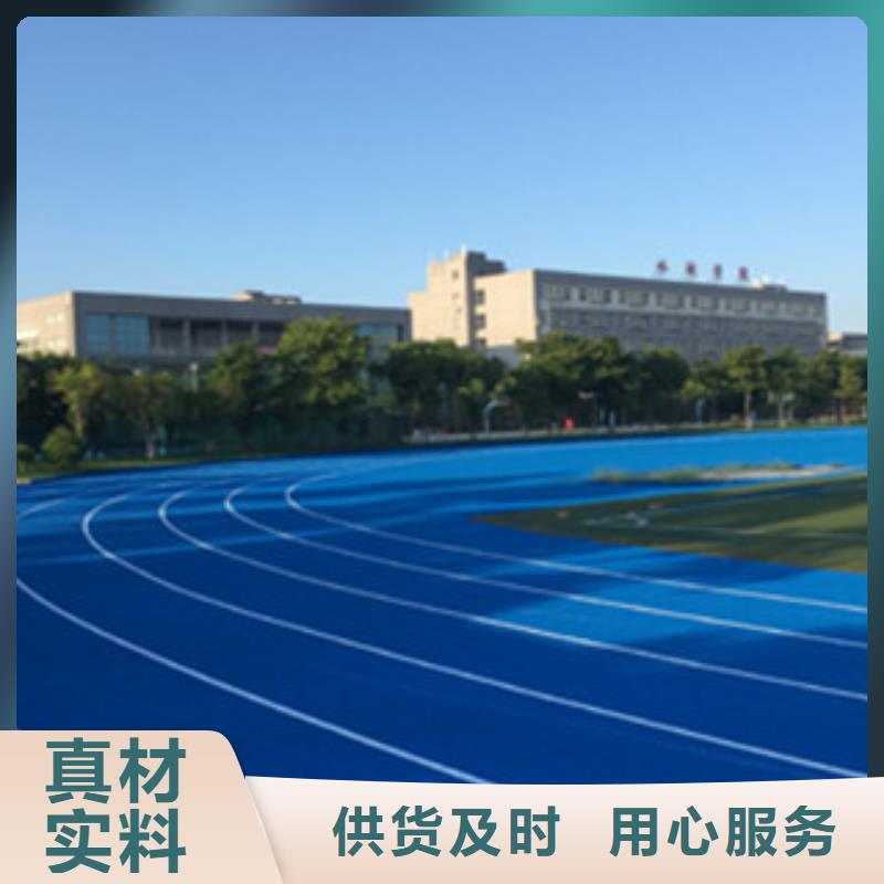 学校硅pu篮球场欢迎来电快捷的物流配送