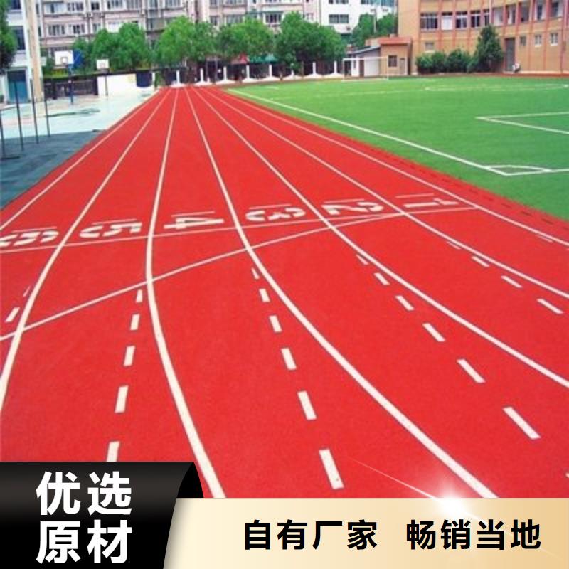 塑胶跑道订购